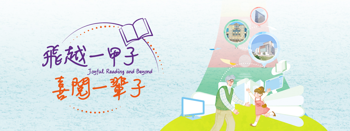 Roving Exhibition on 